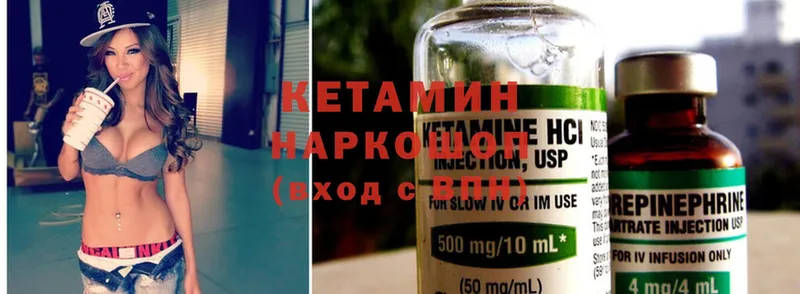 КЕТАМИН ketamine  цена   Менделеевск 