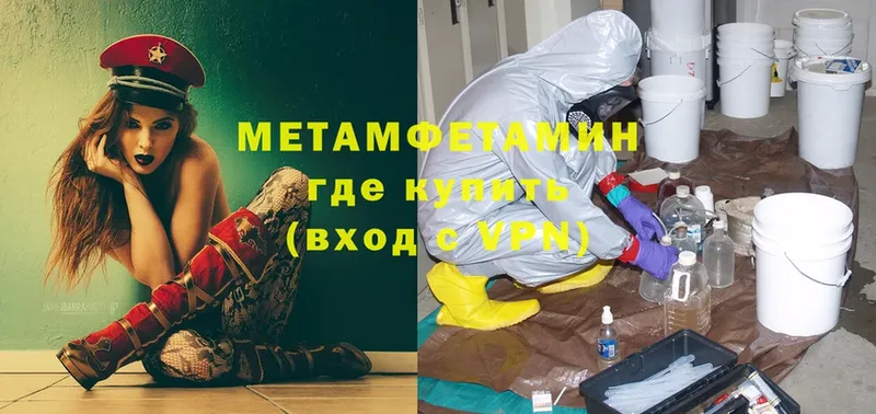 где продают   Менделеевск  МЕТАМФЕТАМИН винт 